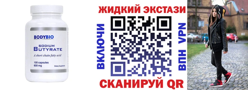 наркотики  Чудово  БУТИРАТ буратино 