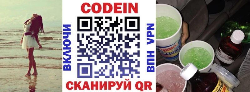Codein напиток Lean (лин)  МЕГА рабочий сайт  Чудово 